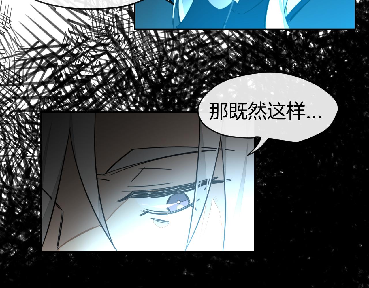 师父竟然想刀我漫画,第1话 我拜师啦！112图