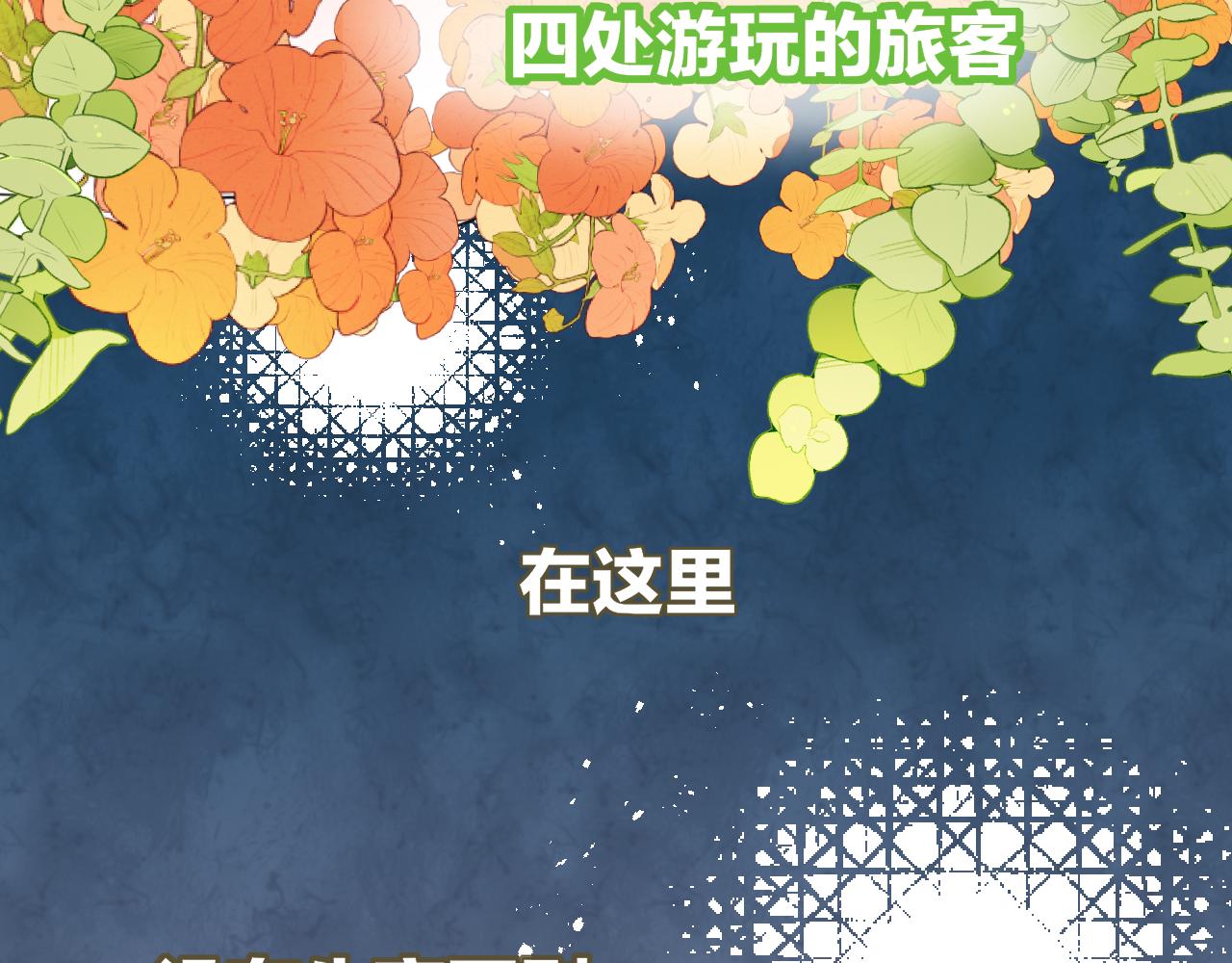 师父竟然想刀我漫画,第1话 我拜师啦！12图