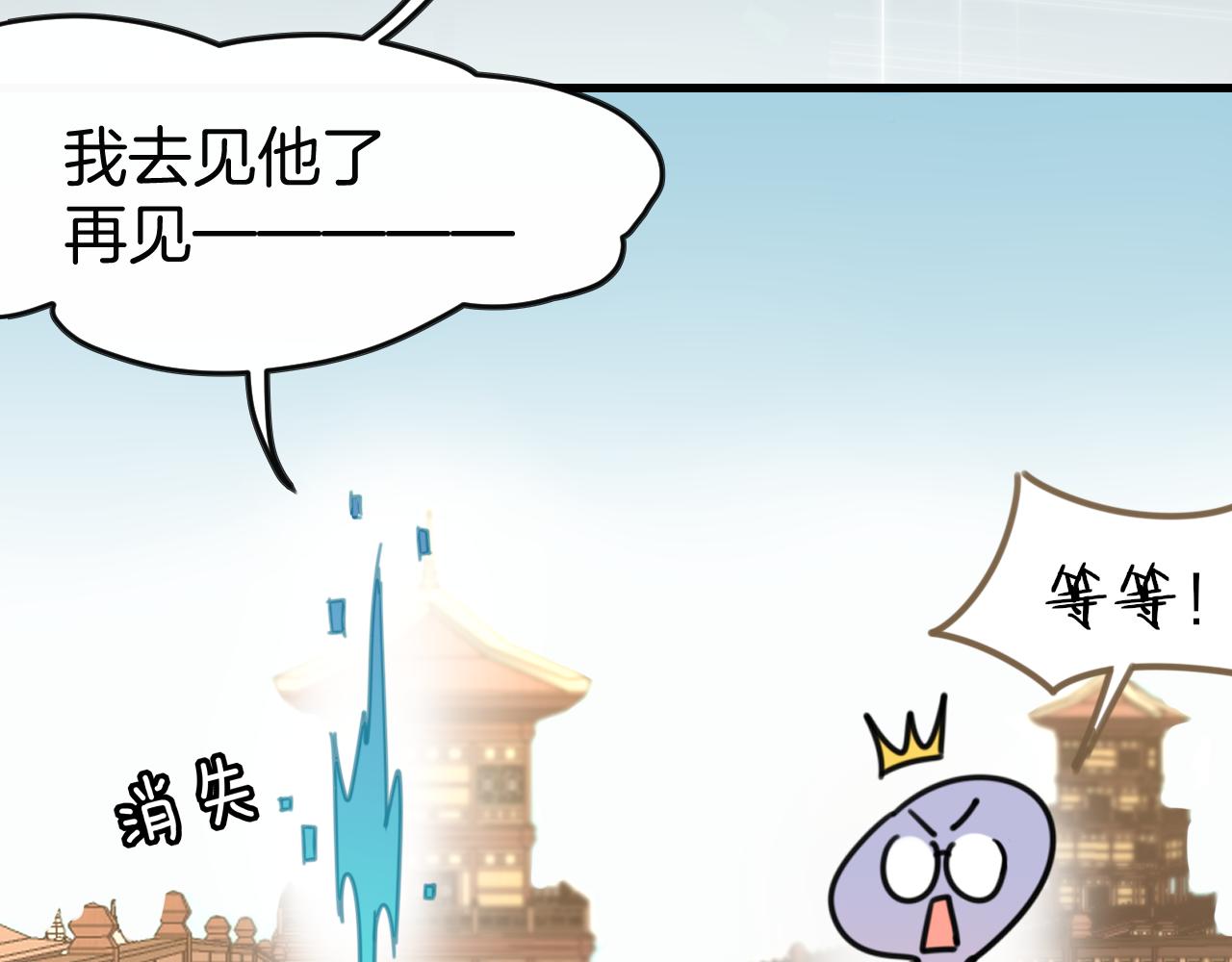 师父竟然想刀我漫画,第1话 我拜师啦！123图