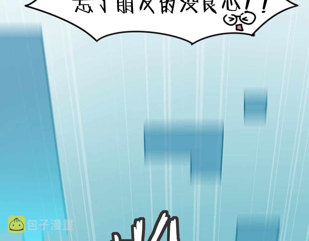 师父竟然想刀我漫画,第1话 我拜师啦！125图