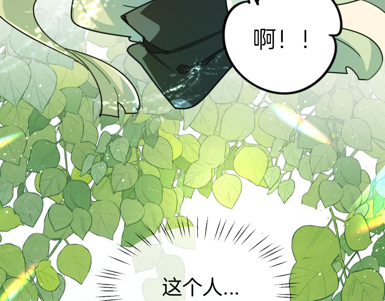 师父竟然想刀我漫画,第1话 我拜师啦！135图