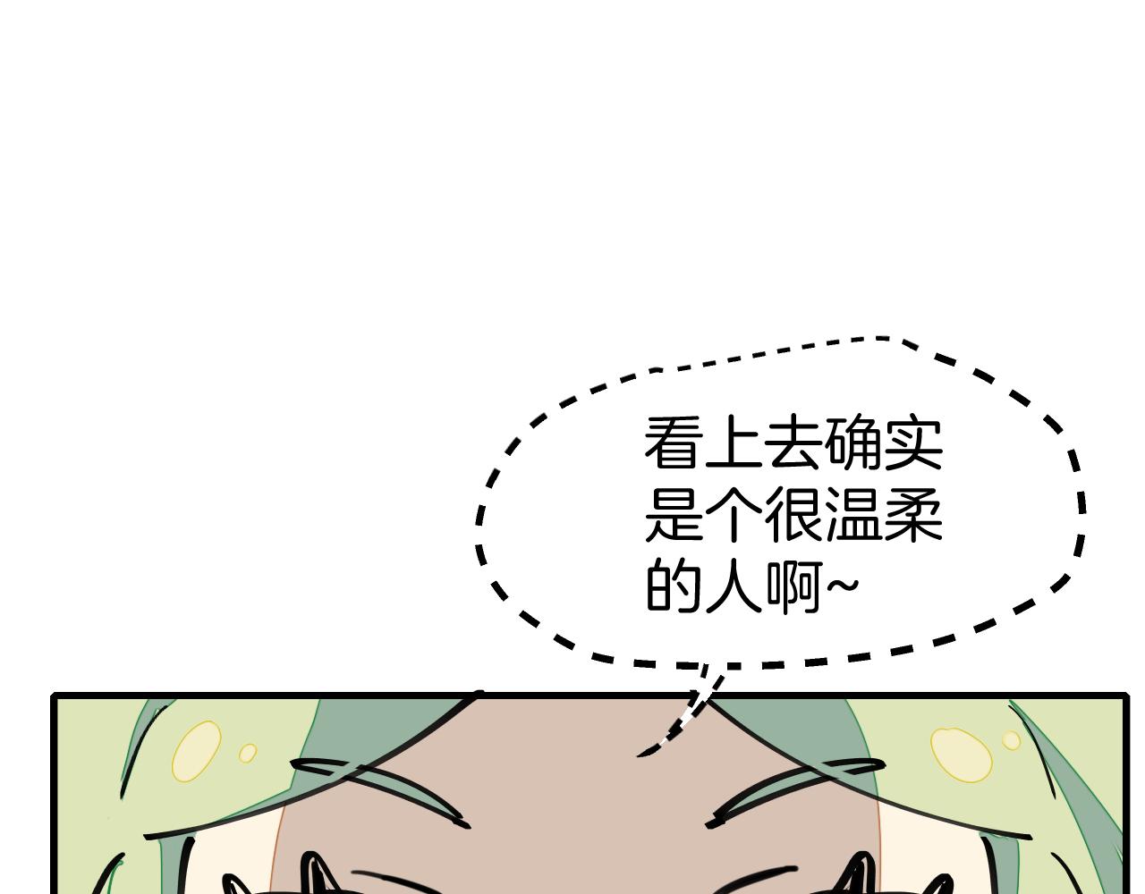 师父竟然想刀我漫画,第1话 我拜师啦！141图