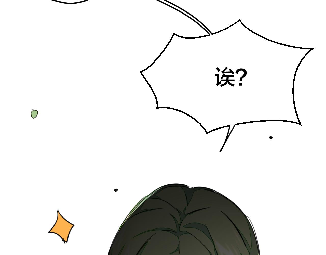 师父竟然想刀我漫画,第1话 我拜师啦！144图