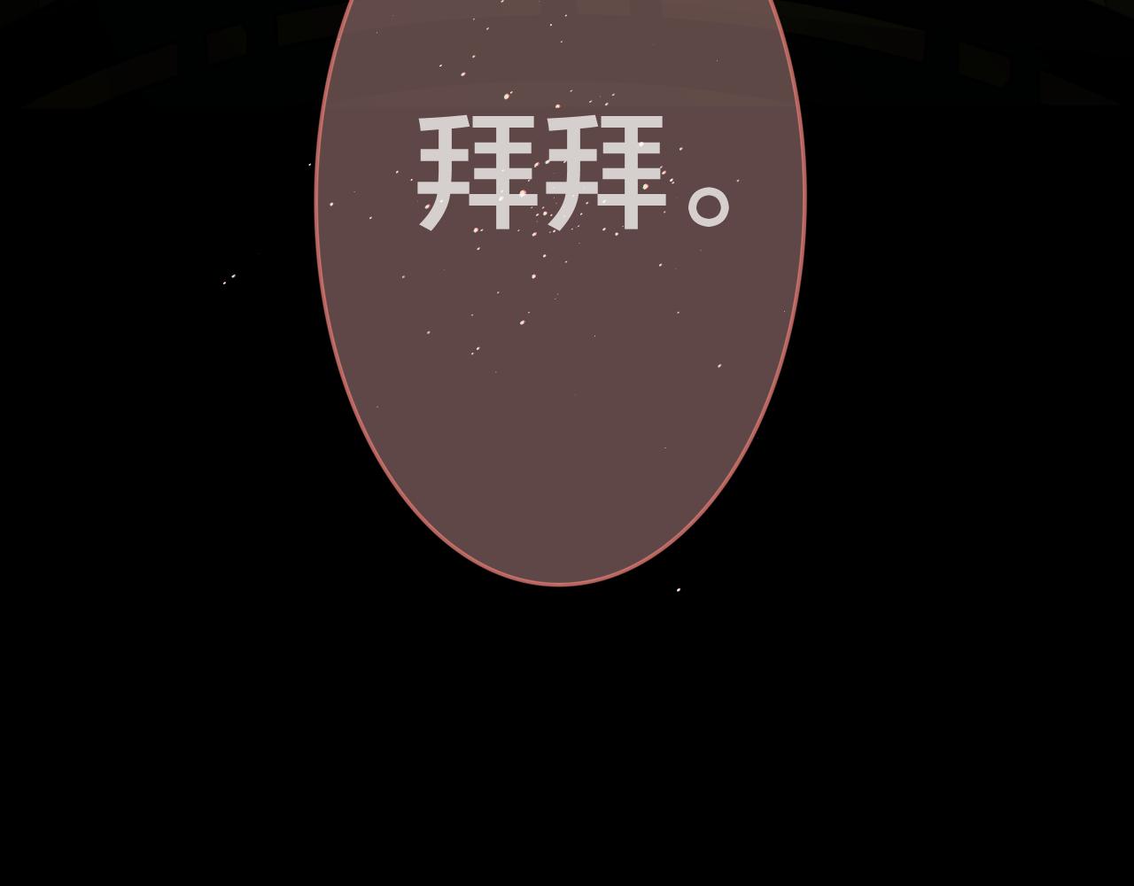 师父竟然想刀我漫画,第1话 我拜师啦！164图