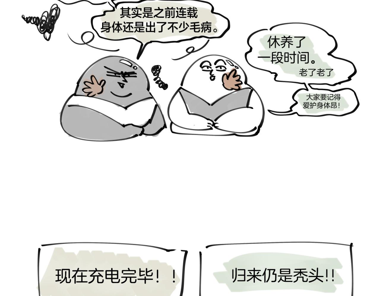 师父竟然想刀我漫画,第1话 我拜师啦！172图