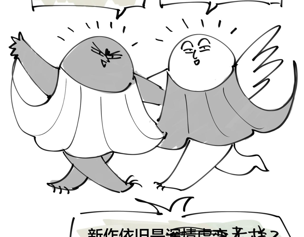 师父竟然想刀我漫画,第1话 我拜师啦！173图