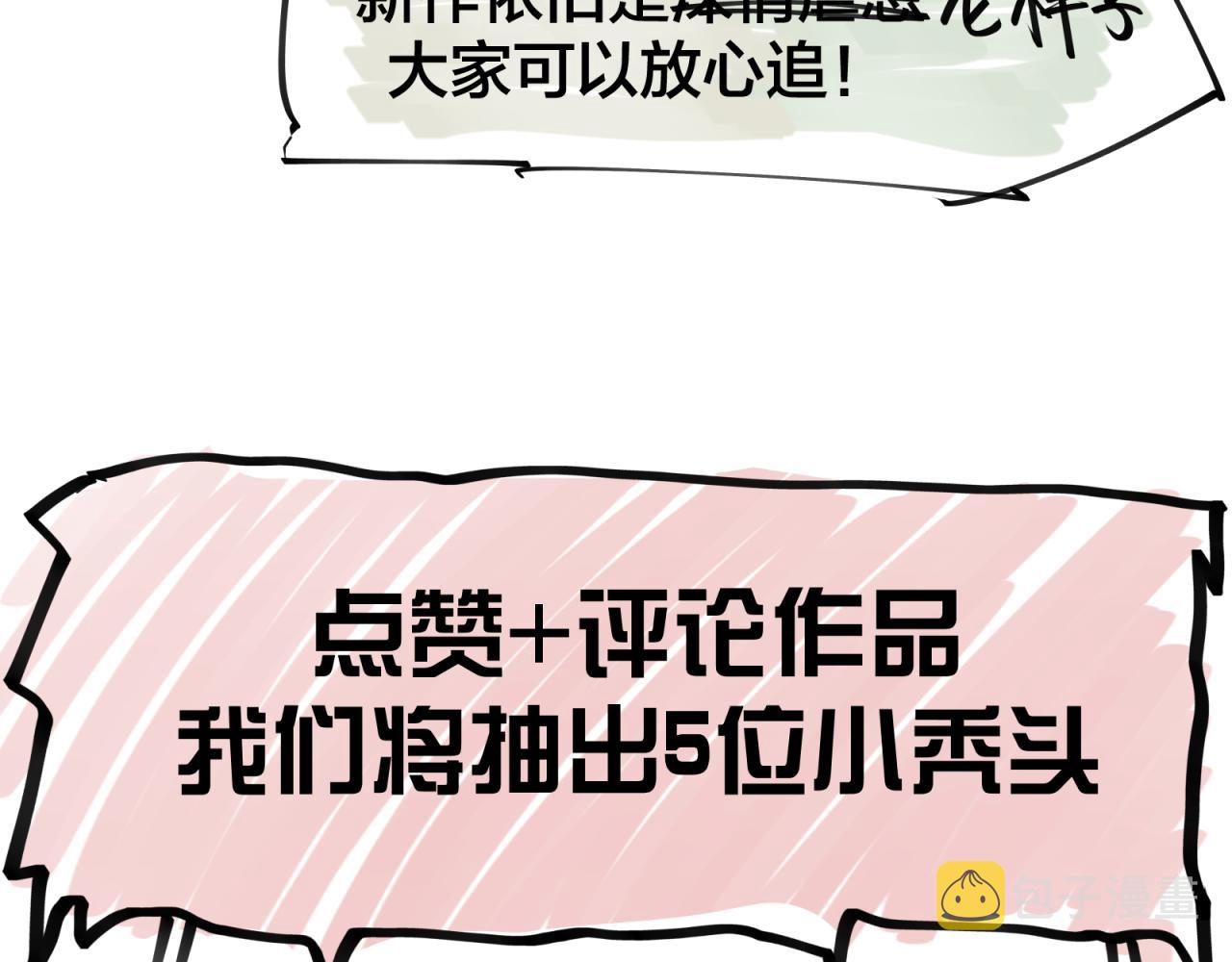 师父竟然想刀我漫画,第1话 我拜师啦！174图