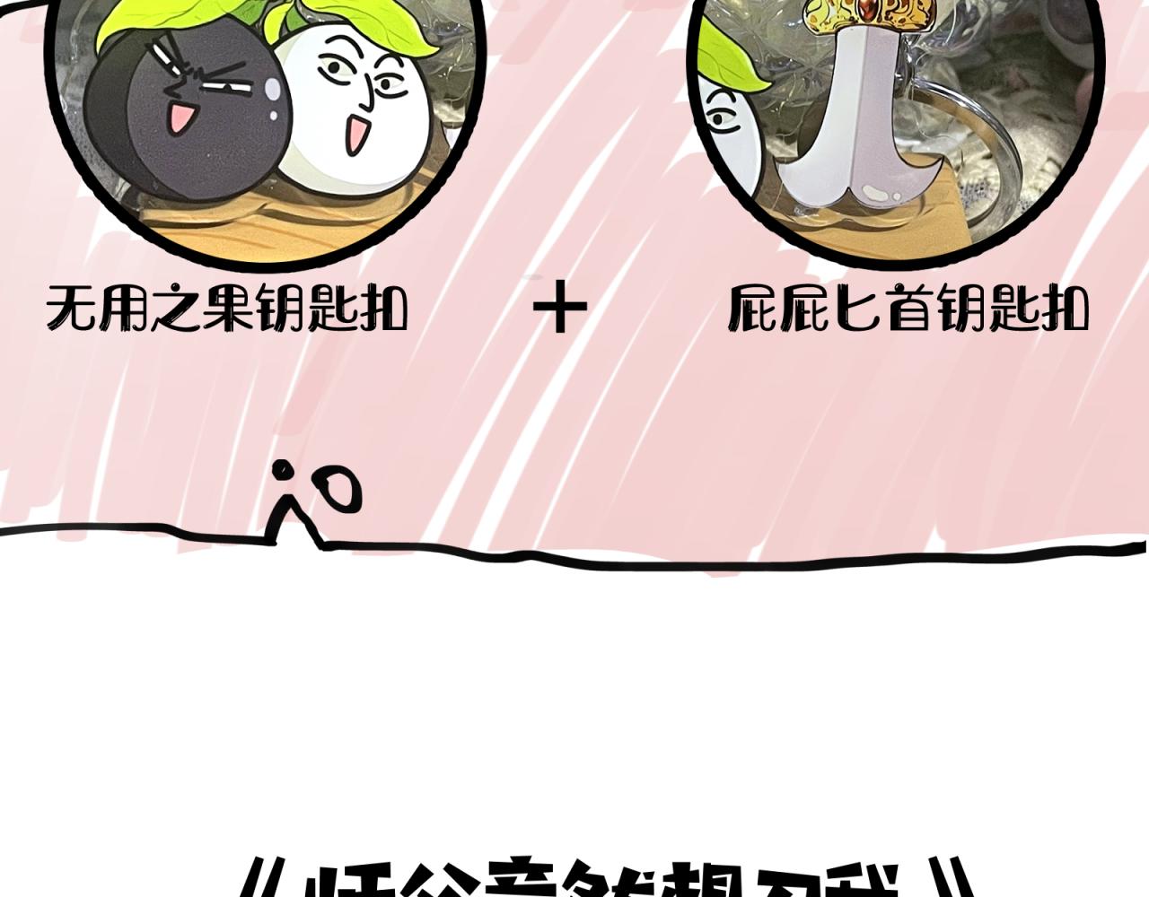 师父竟然想刀我漫画,第1话 我拜师啦！176图