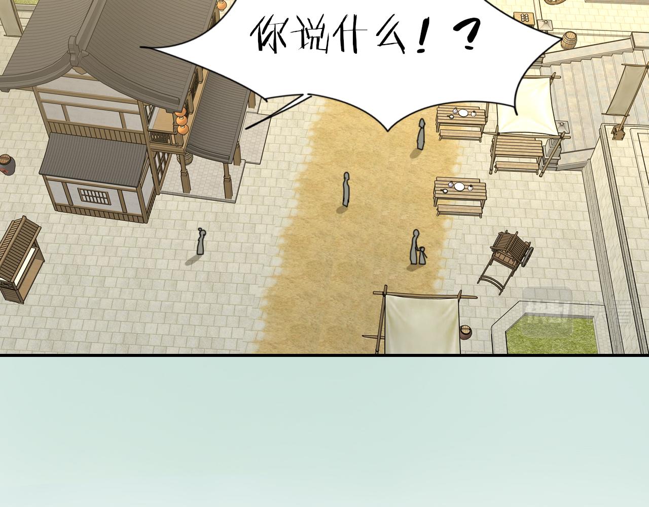 师父竟然想刀我漫画,第1话 我拜师啦！20图