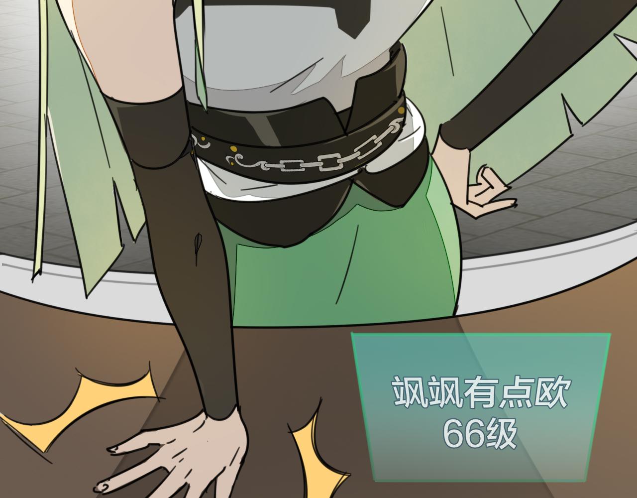 师父竟然想刀我漫画,第1话 我拜师啦！23图