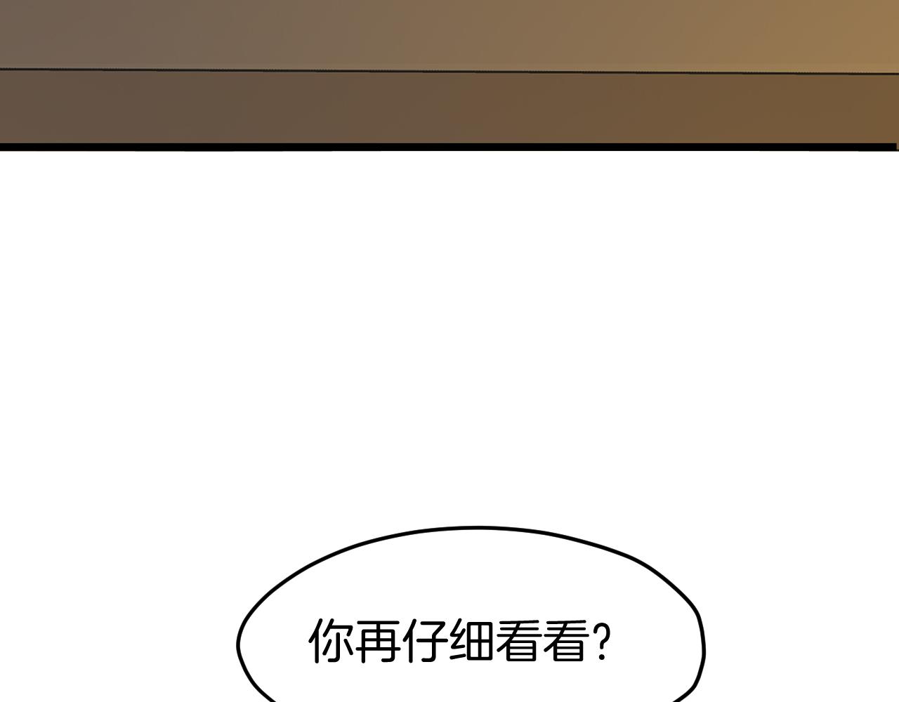 师父竟然想刀我漫画,第1话 我拜师啦！27图