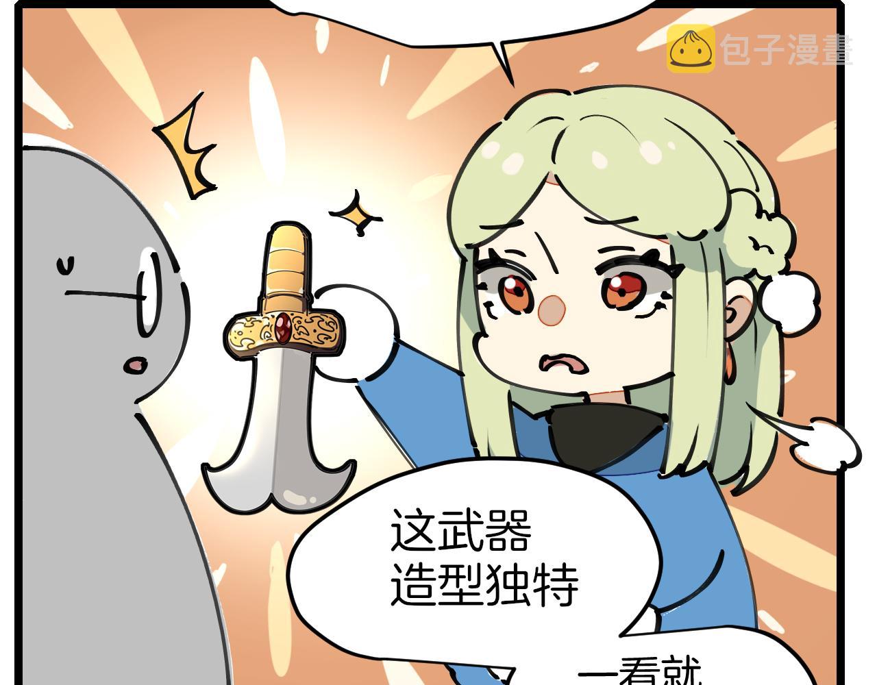 师父竟然想刀我漫画,第1话 我拜师啦！28图