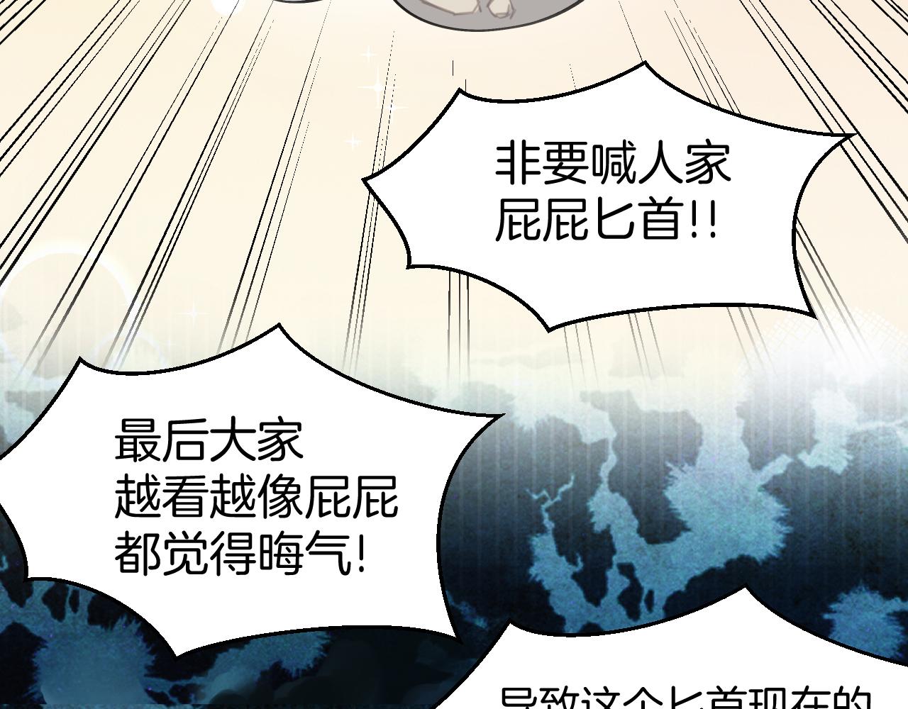 师父竟然想刀我漫画,第1话 我拜师啦！33图