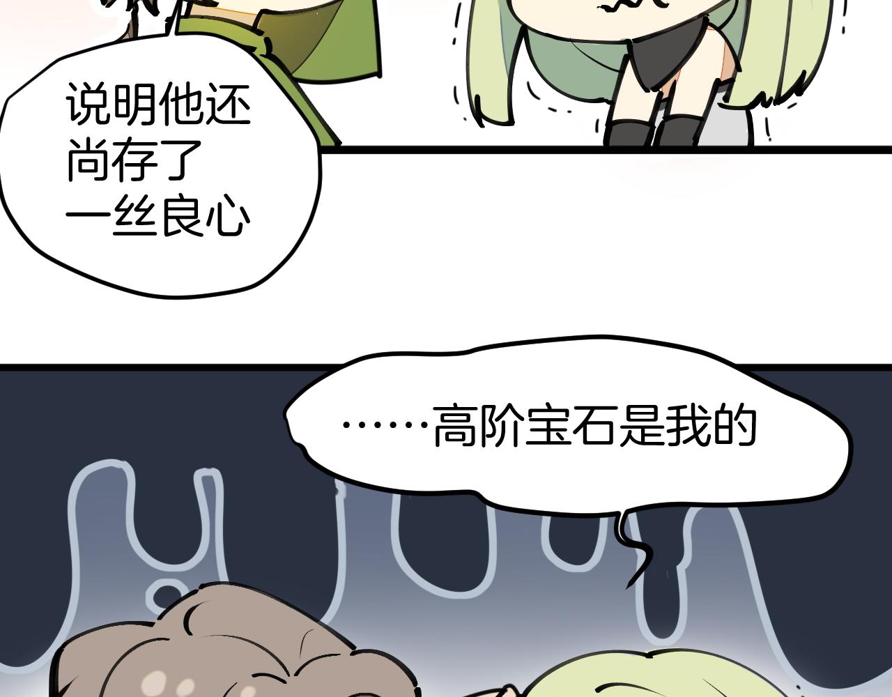 师父竟然想刀我漫画,第1话 我拜师啦！39图