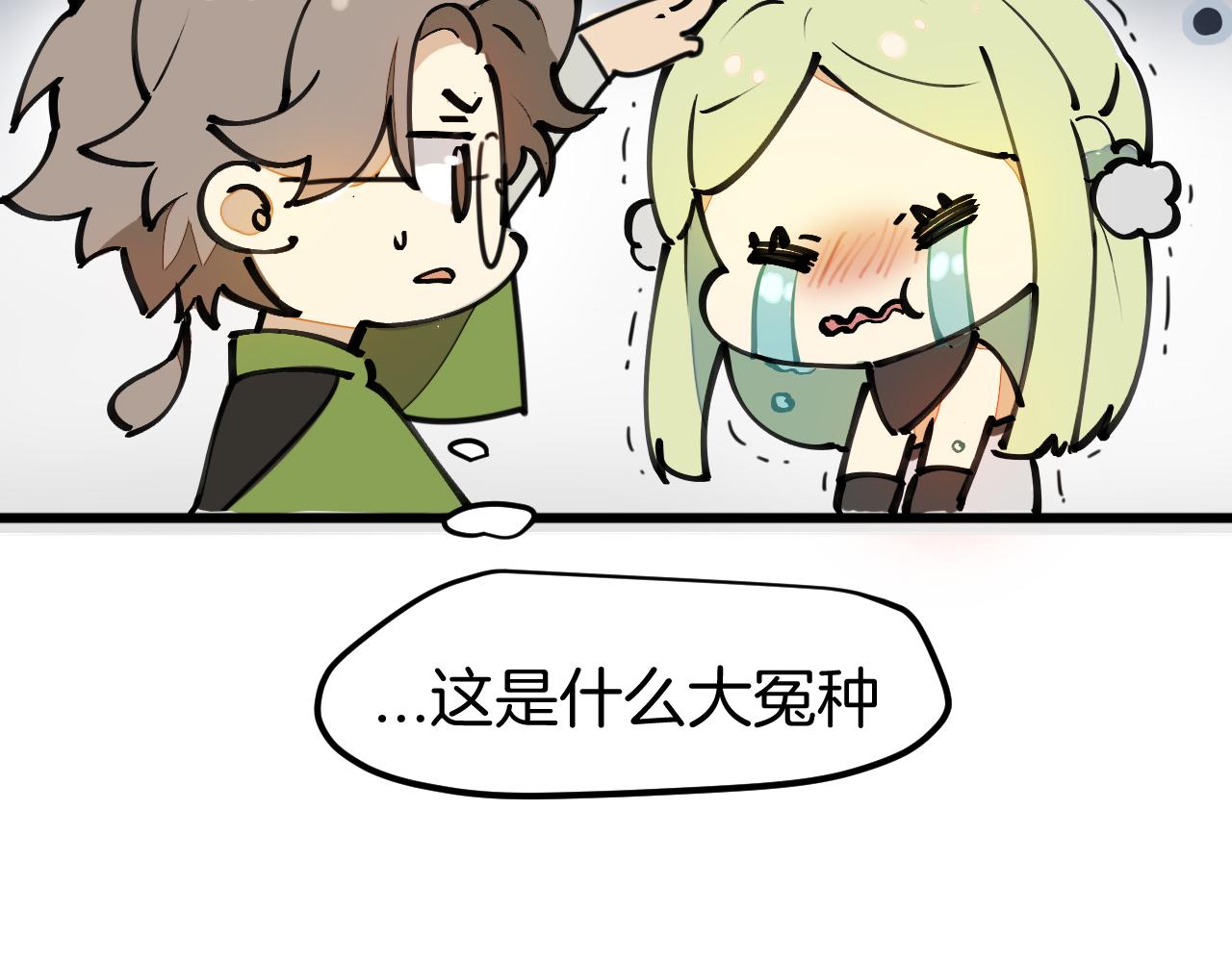 师父竟然想刀我漫画,第1话 我拜师啦！40图