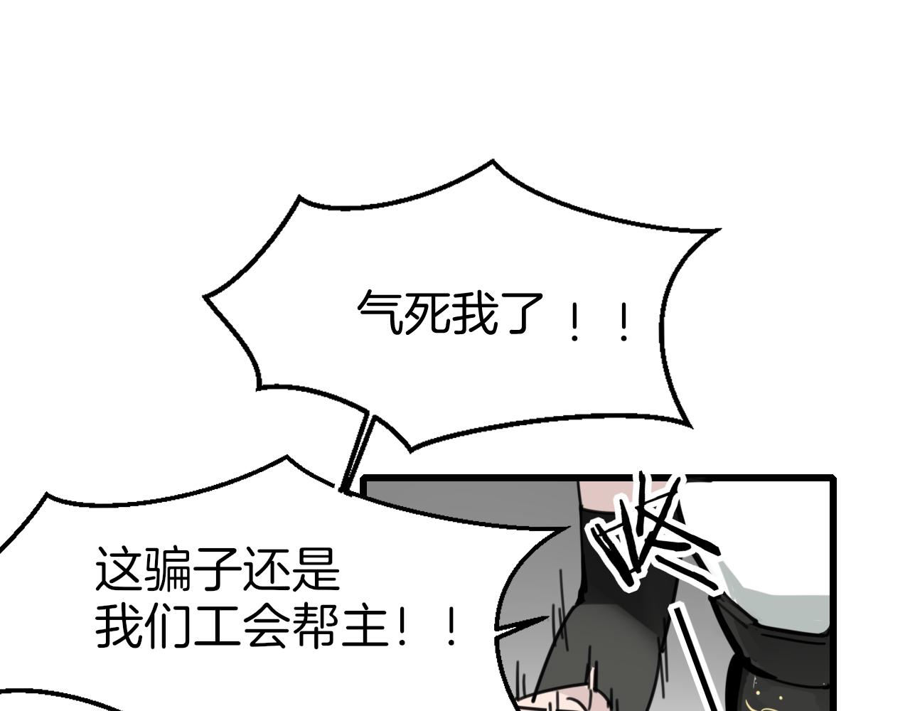 师父竟然想刀我漫画,第1话 我拜师啦！41图