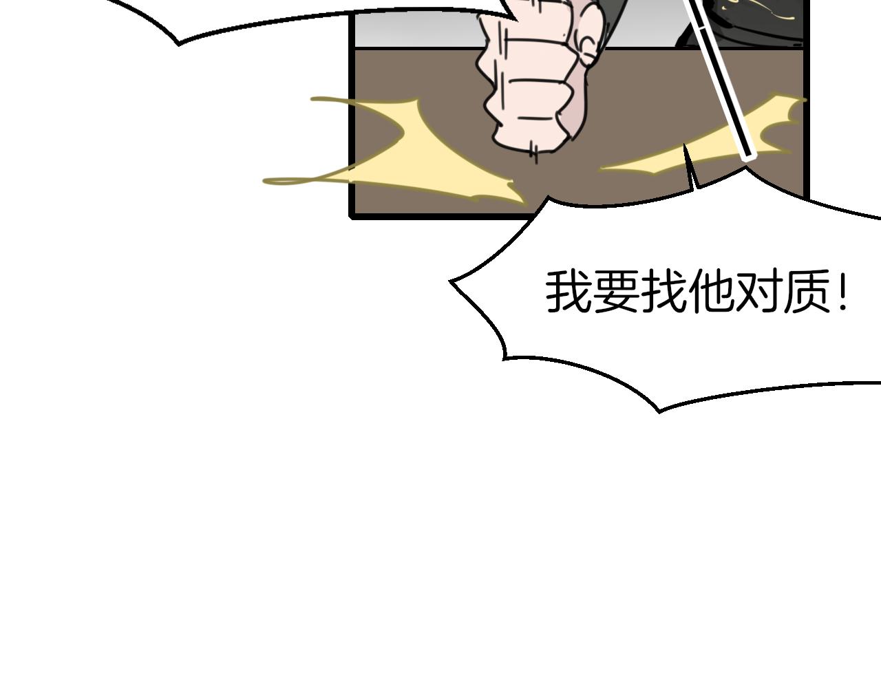 师父竟然想刀我漫画,第1话 我拜师啦！42图