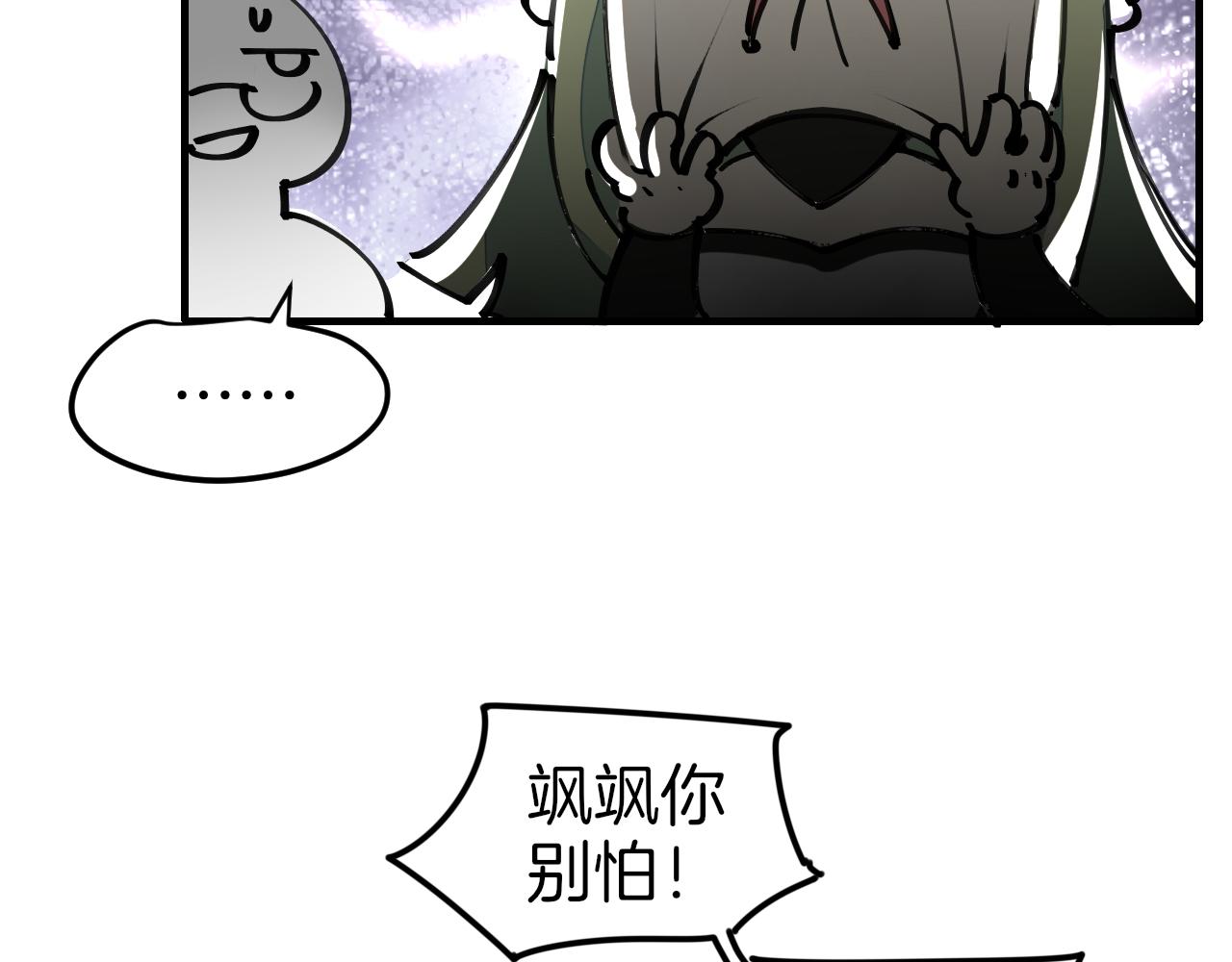 师父竟然想刀我漫画,第1话 我拜师啦！45图