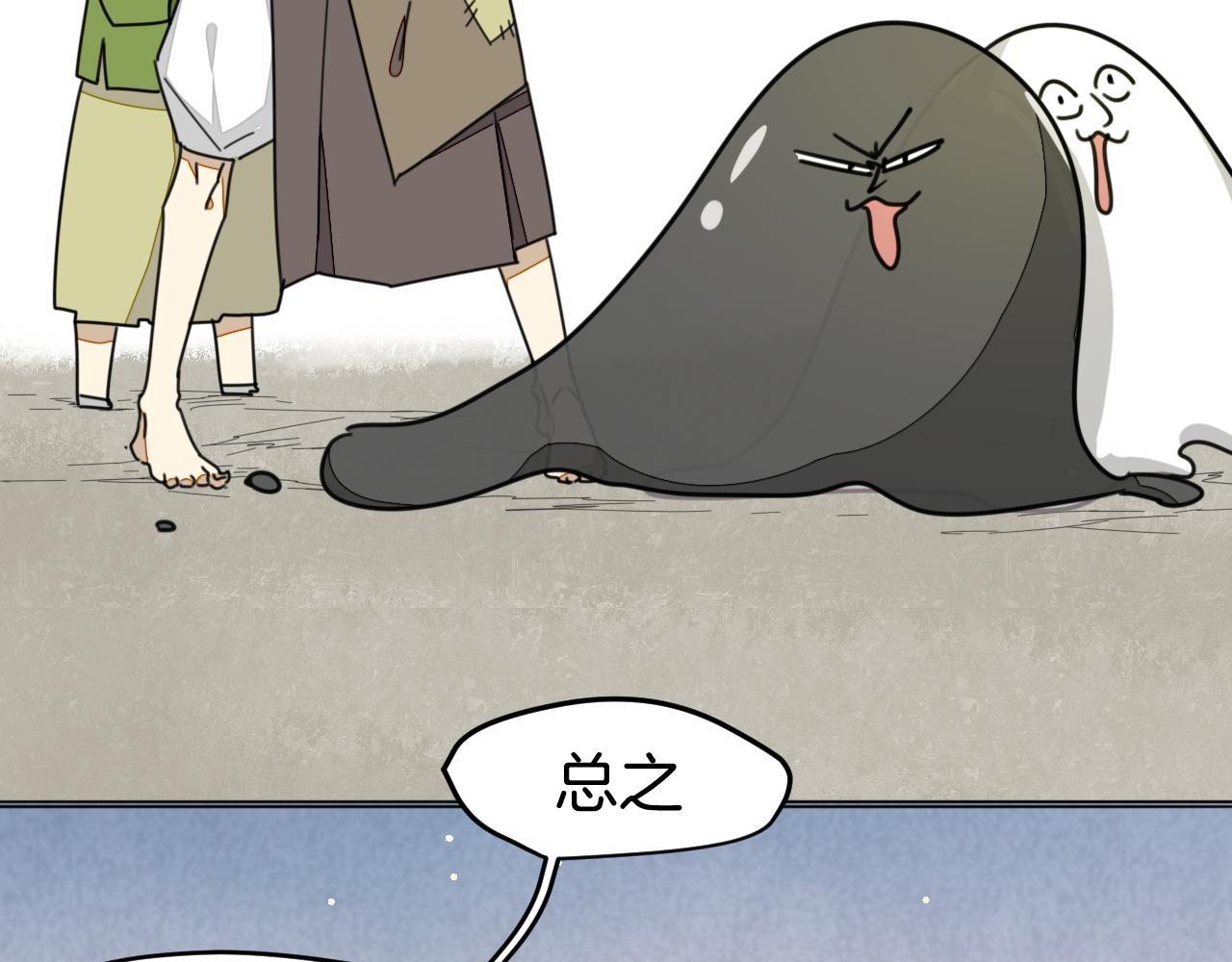 师父竟然想刀我漫画,第1话 我拜师啦！54图