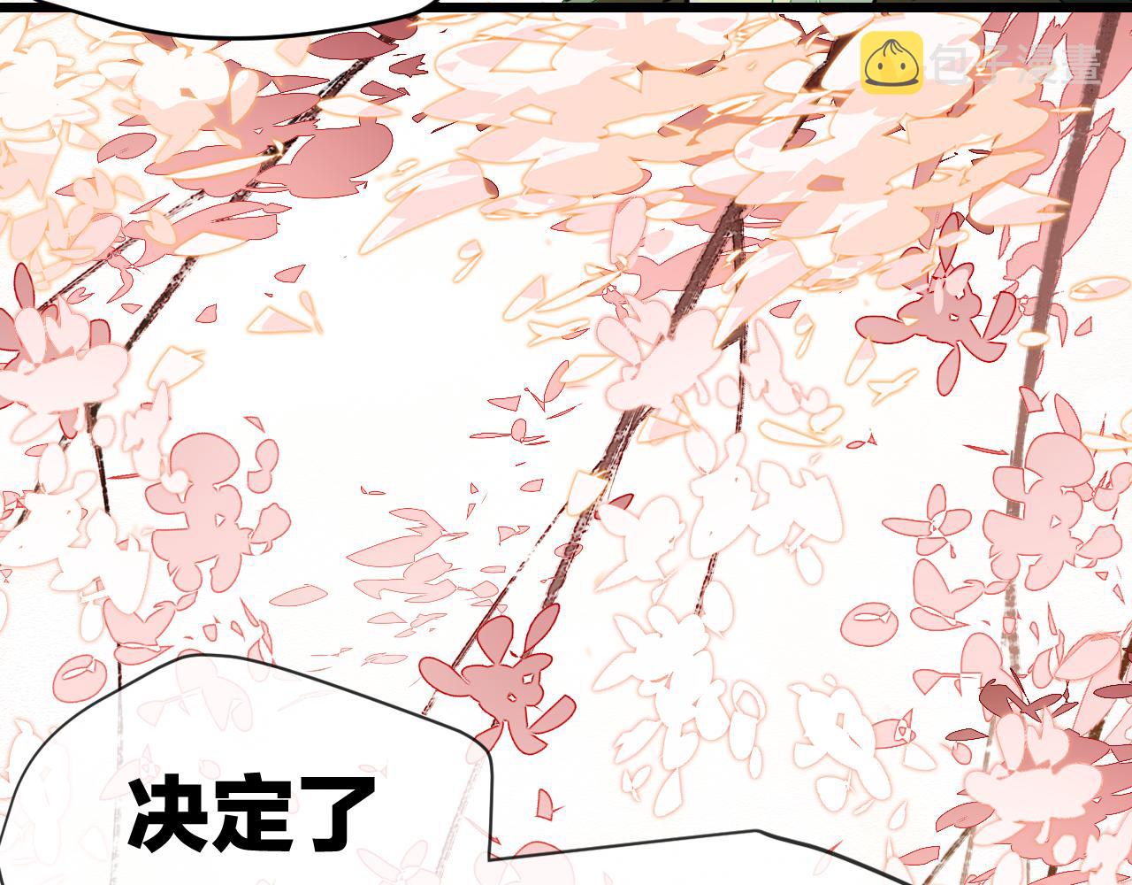 师父竟然想刀我漫画,第1话 我拜师啦！58图