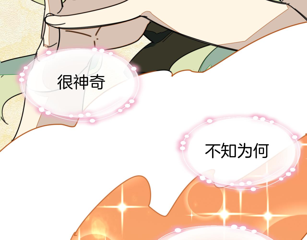 师父竟然想刀我漫画,第1话 我拜师啦！61图