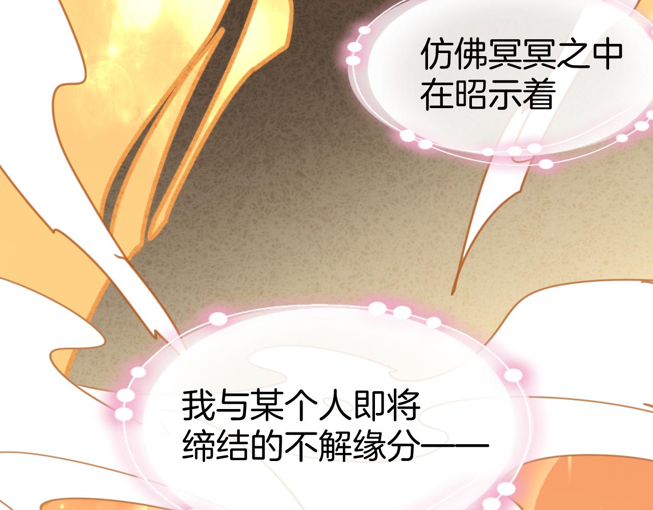 师父竟然想刀我漫画,第1话 我拜师啦！64图