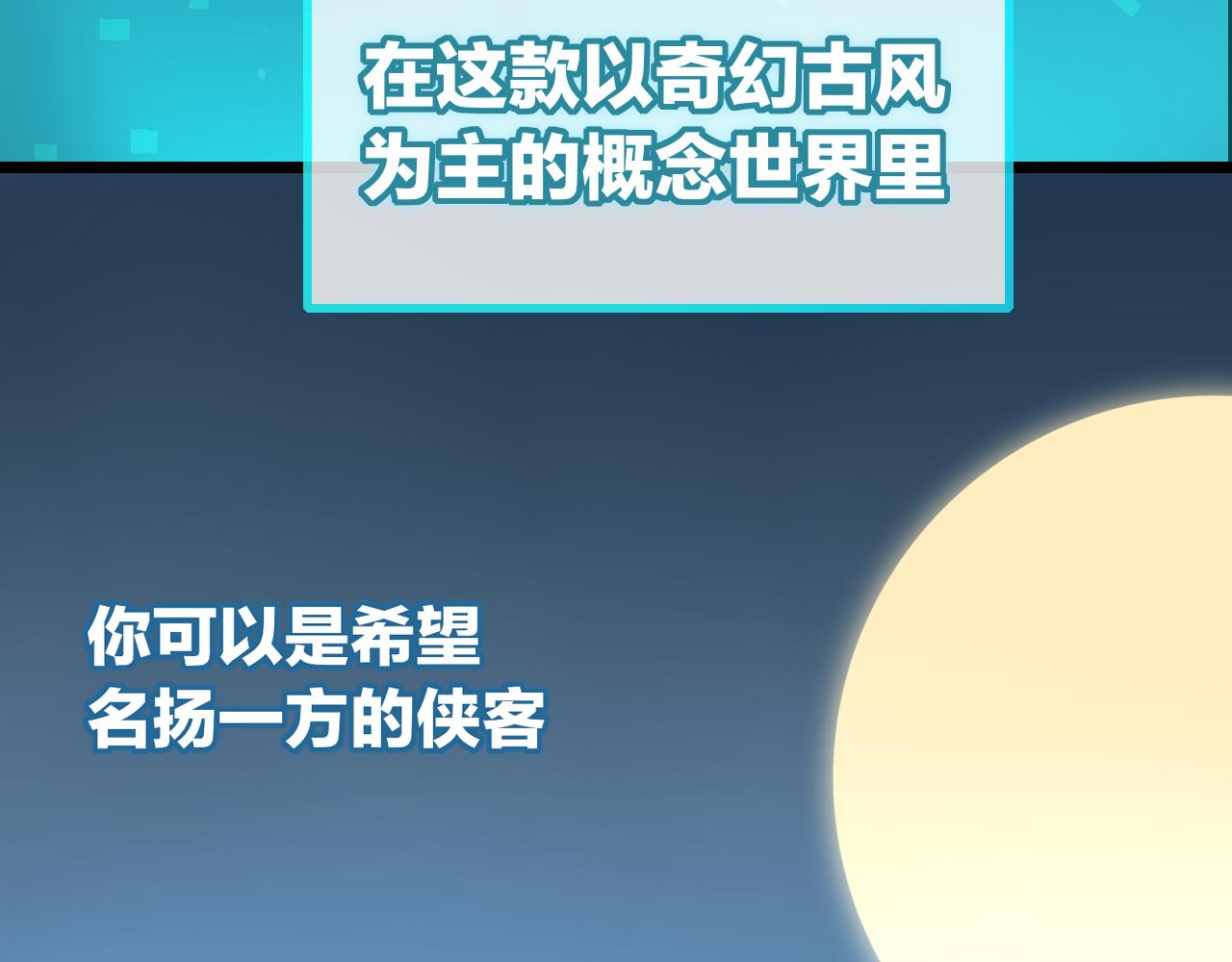 师父竟然想刀我漫画,第1话 我拜师啦！7图