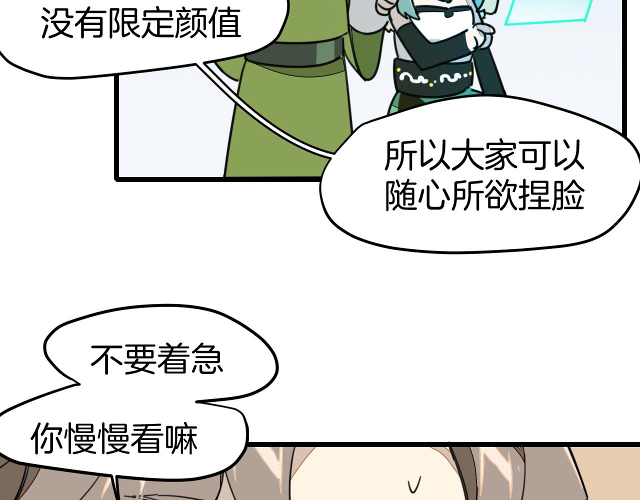 师父竟然想刀我漫画,第1话 我拜师啦！70图