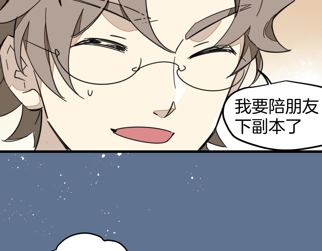 师父竟然想刀我漫画,第1话 我拜师啦！71图