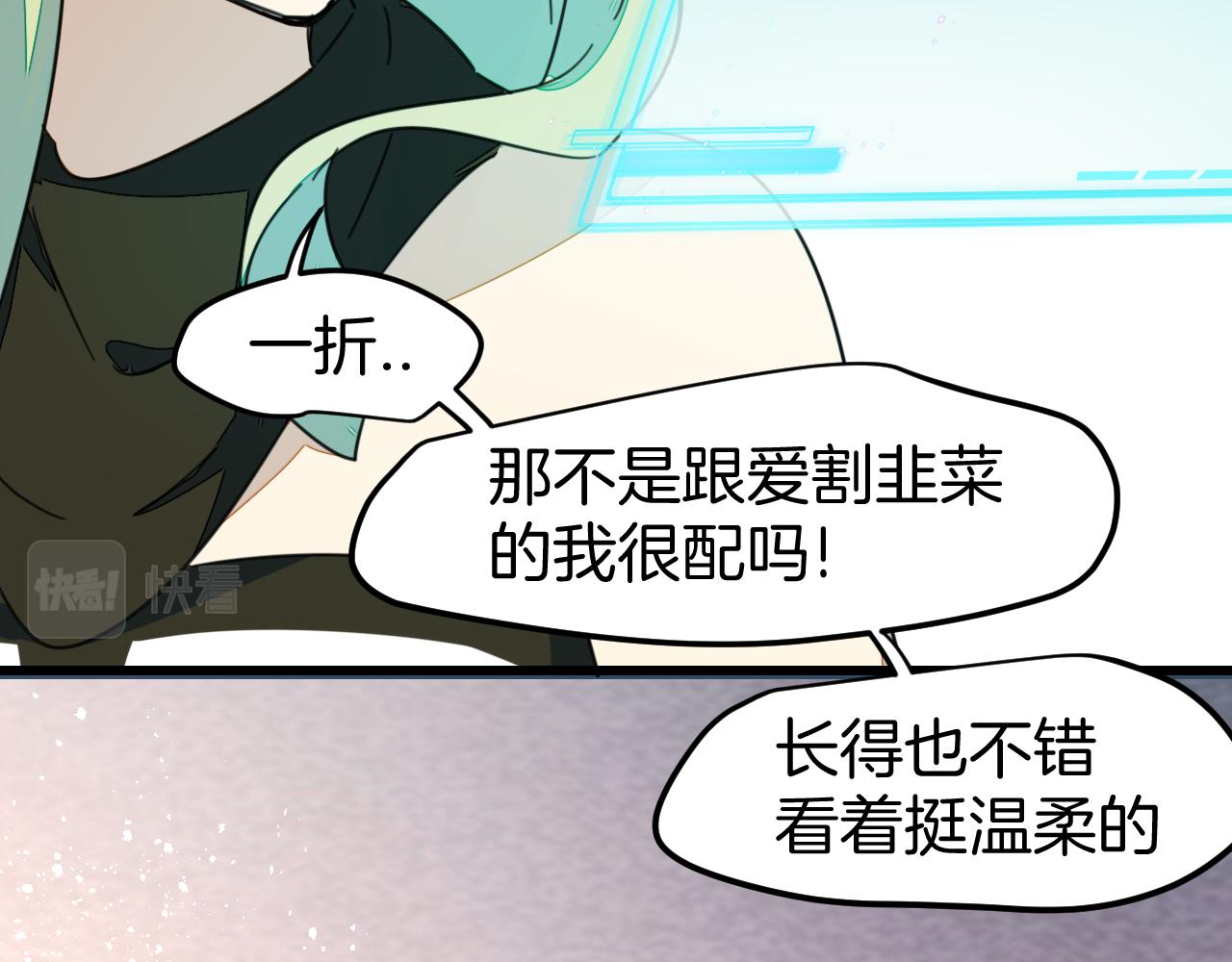 师父竟然想刀我漫画,第1话 我拜师啦！74图