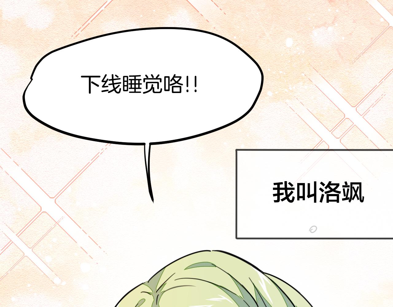 师父竟然想刀我漫画,第1话 我拜师啦！81图