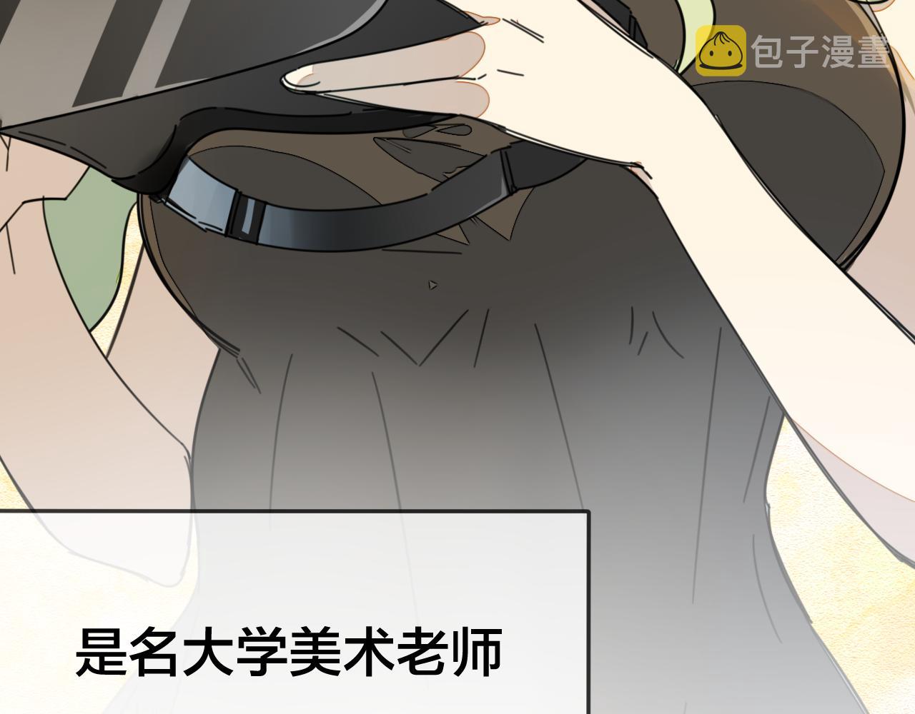 师父竟然想刀我漫画,第1话 我拜师啦！83图