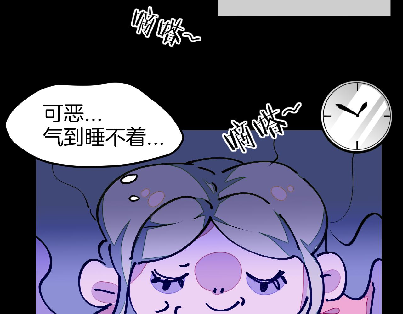 师父竟然想刀我漫画,第1话 我拜师啦！85图