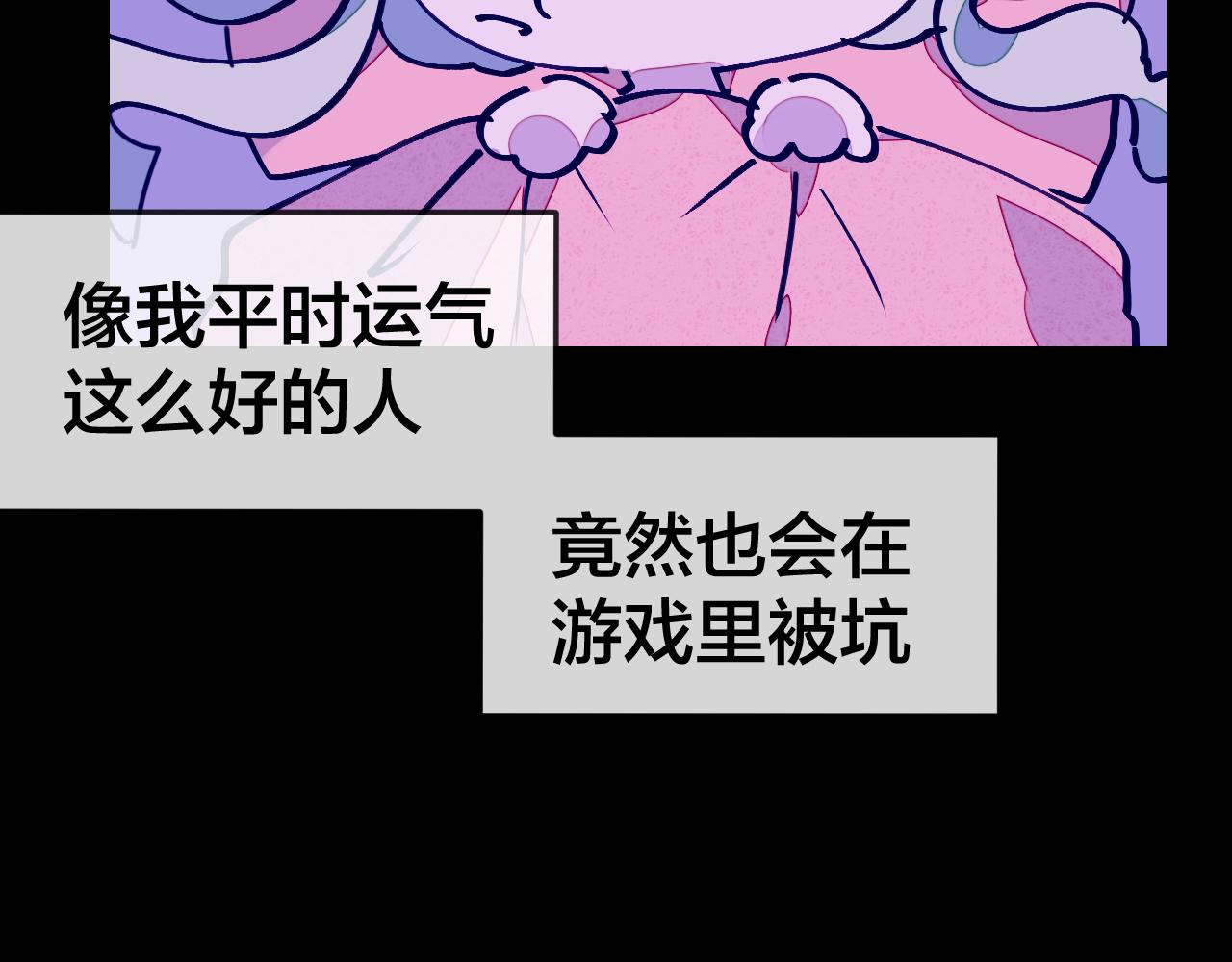 师父竟然想刀我漫画,第1话 我拜师啦！86图