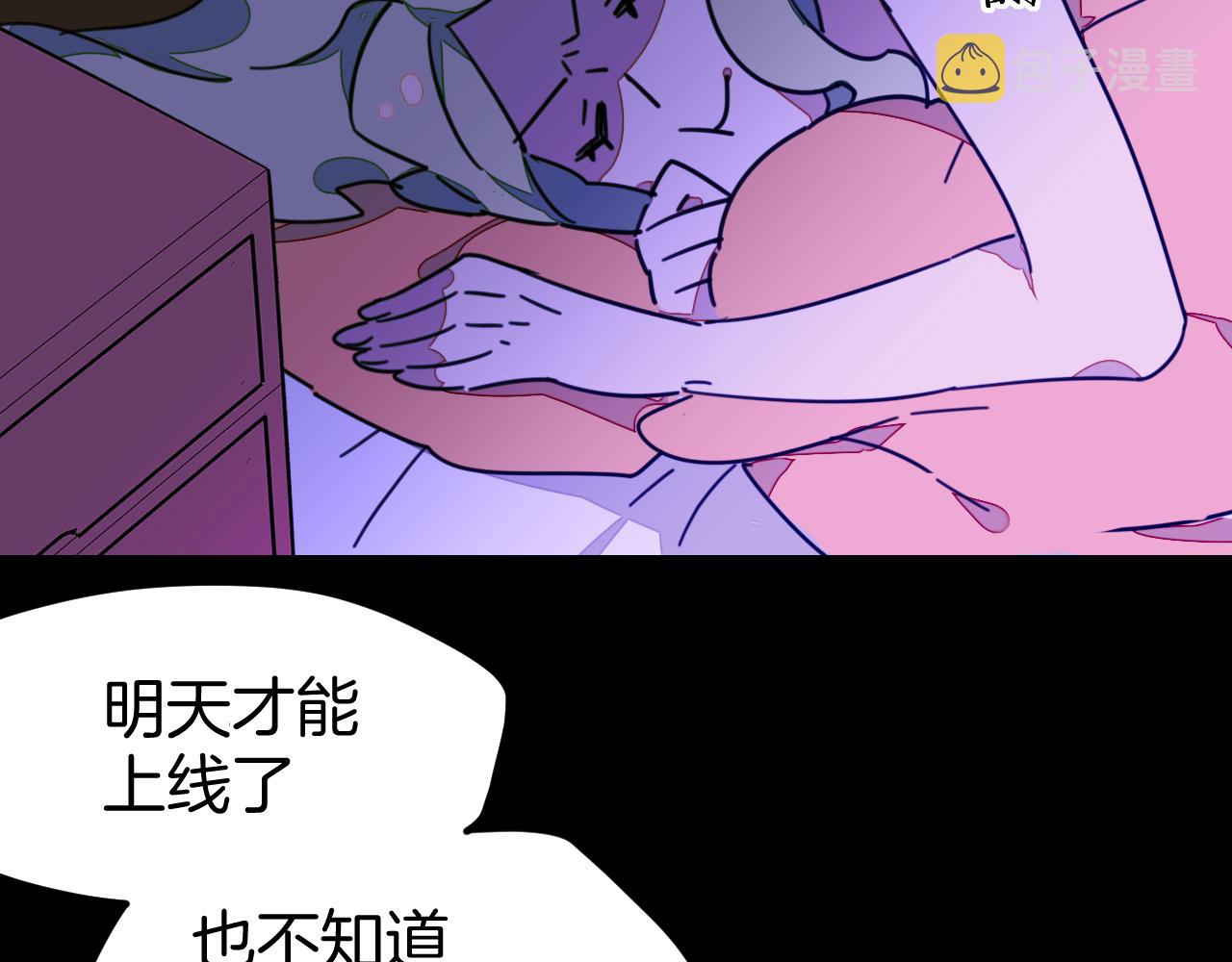 师父竟然想刀我漫画,第1话 我拜师啦！88图