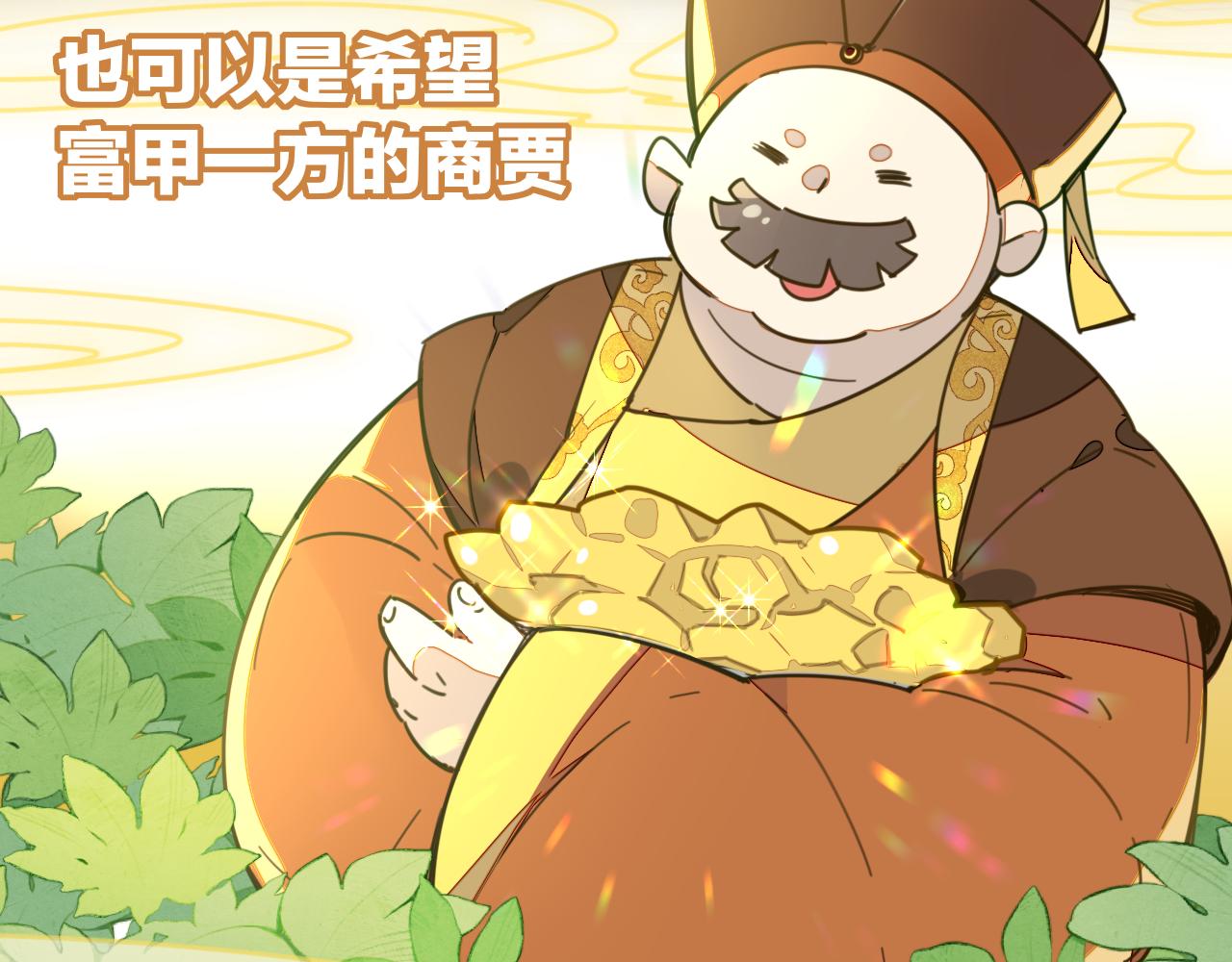 师父竟然想刀我漫画,第1话 我拜师啦！9图