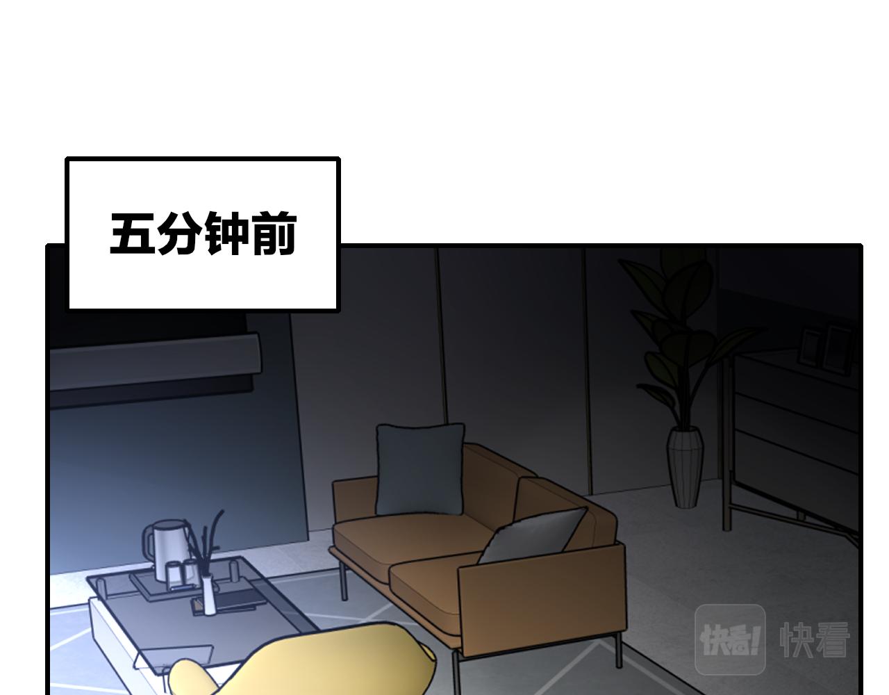 师父竟然想刀我漫画,第1话 我拜师啦！97图