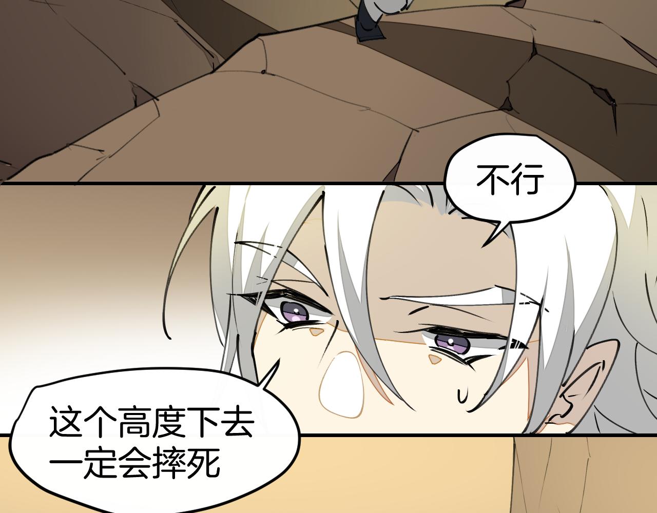 师父竟然想刀我漫画,第2话 欧皇是我！105图