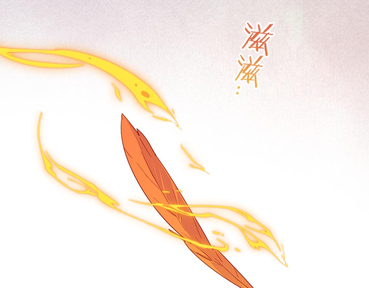 师父竟然想刀我漫画,第2话 欧皇是我！108图