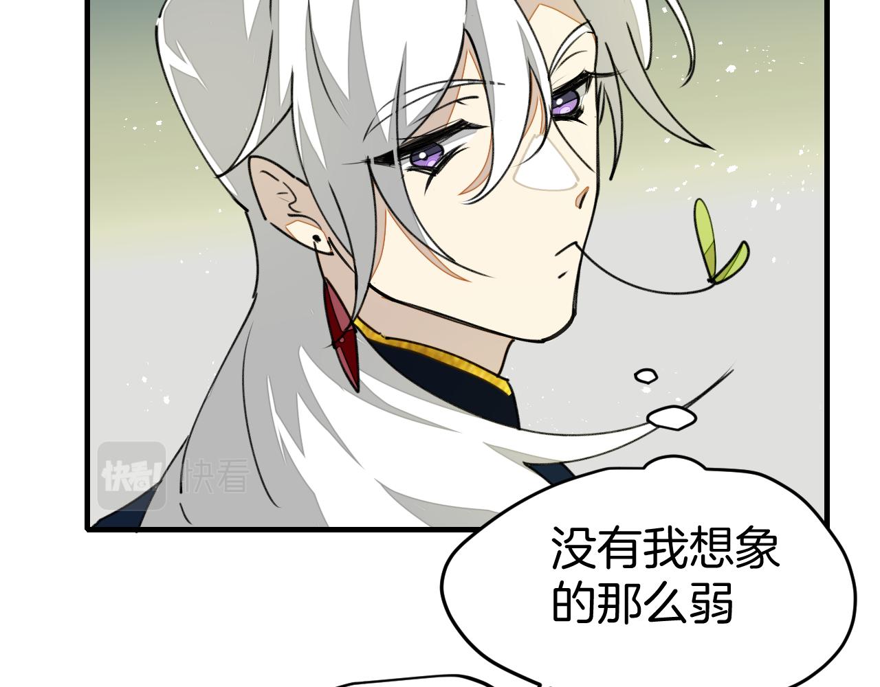 师父竟然想刀我漫画,第2话 欧皇是我！114图