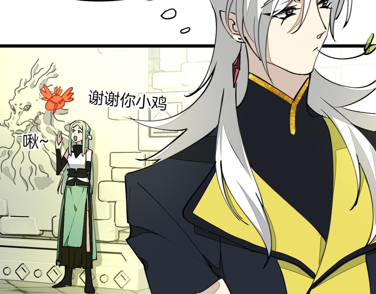 师父竟然想刀我漫画,第2话 欧皇是我！118图