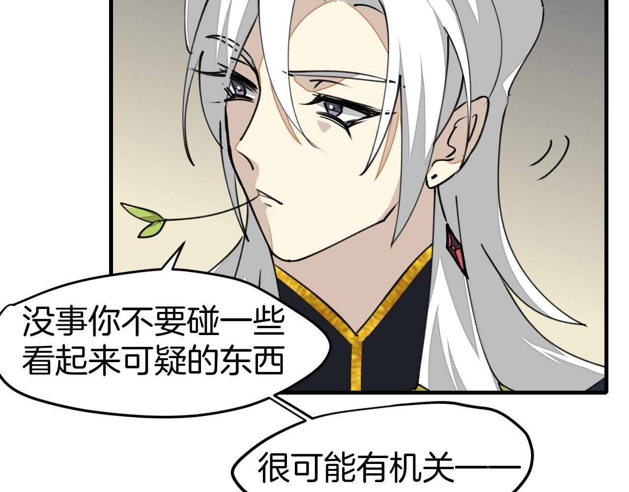 师父竟然想刀我漫画,第2话 欧皇是我！120图