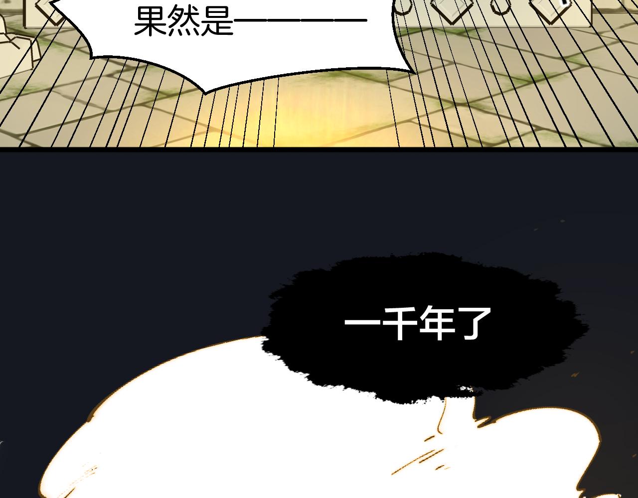 师父竟然想刀我漫画,第2话 欧皇是我！126图