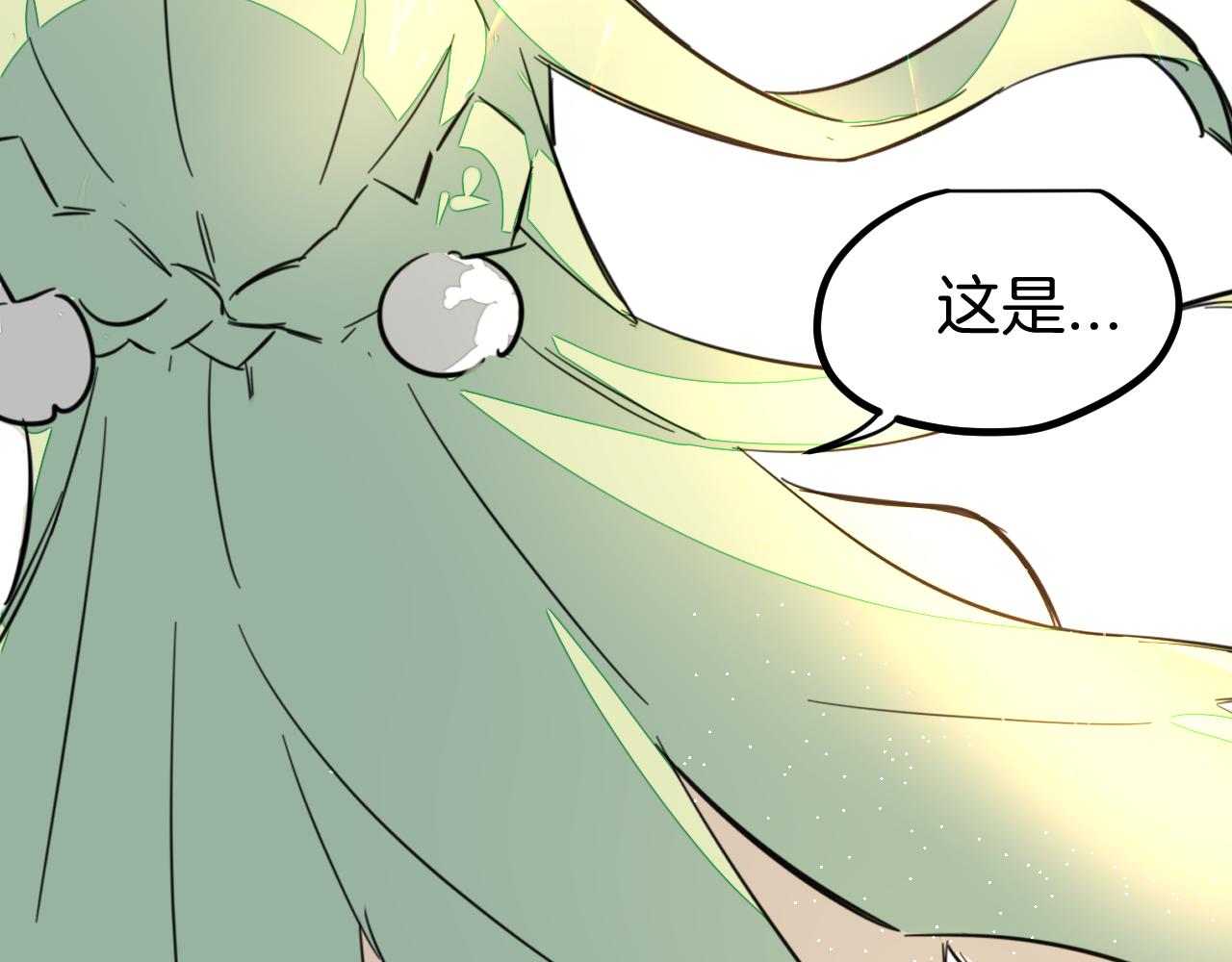 师父竟然想刀我漫画,第2话 欧皇是我！14图