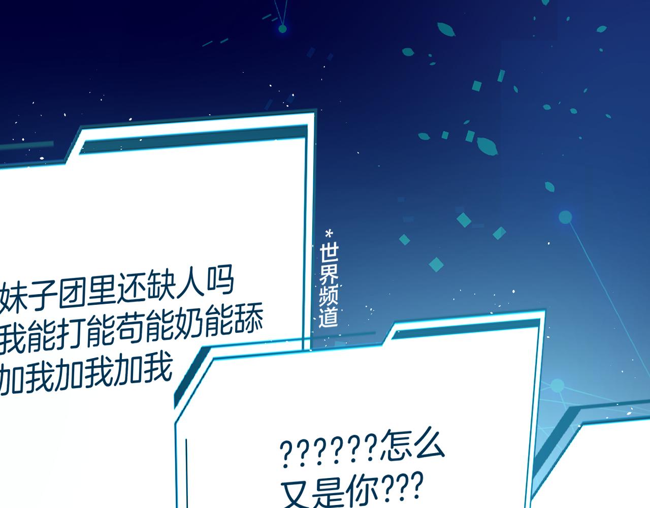 师父竟然想刀我漫画,第2话 欧皇是我！142图