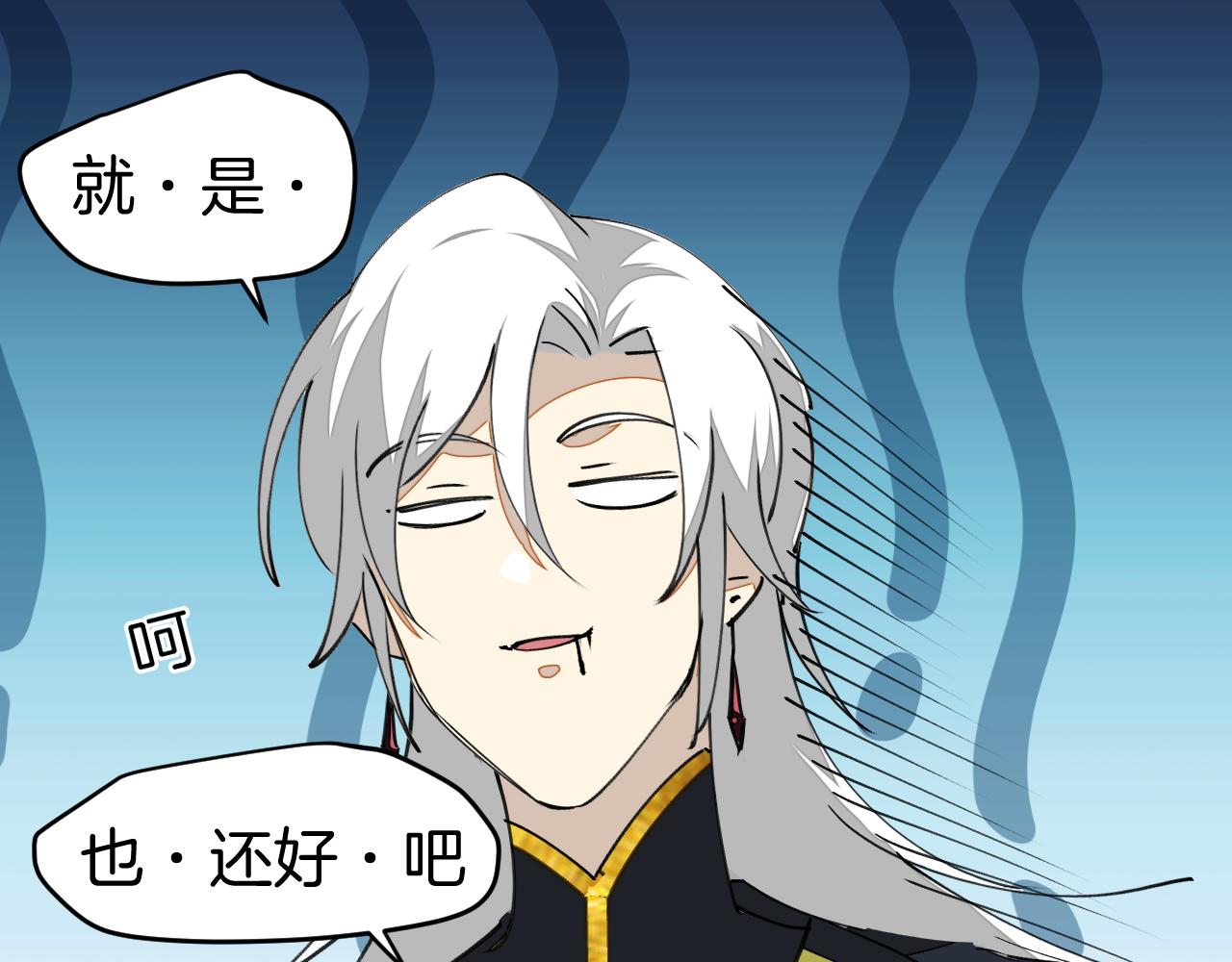 师父竟然想刀我漫画,第2话 欧皇是我！151图