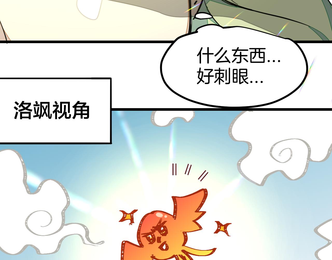 师父竟然想刀我漫画,第2话 欧皇是我！16图