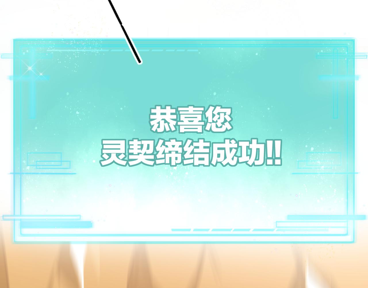 师父竟然想刀我漫画,第2话 欧皇是我！24图