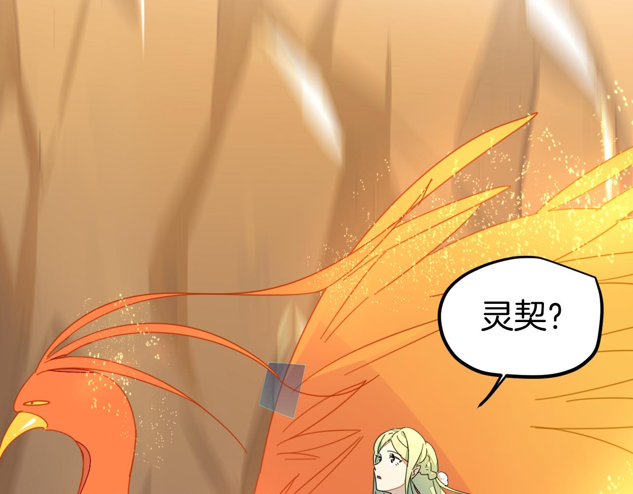 师父竟然想刀我漫画,第2话 欧皇是我！25图