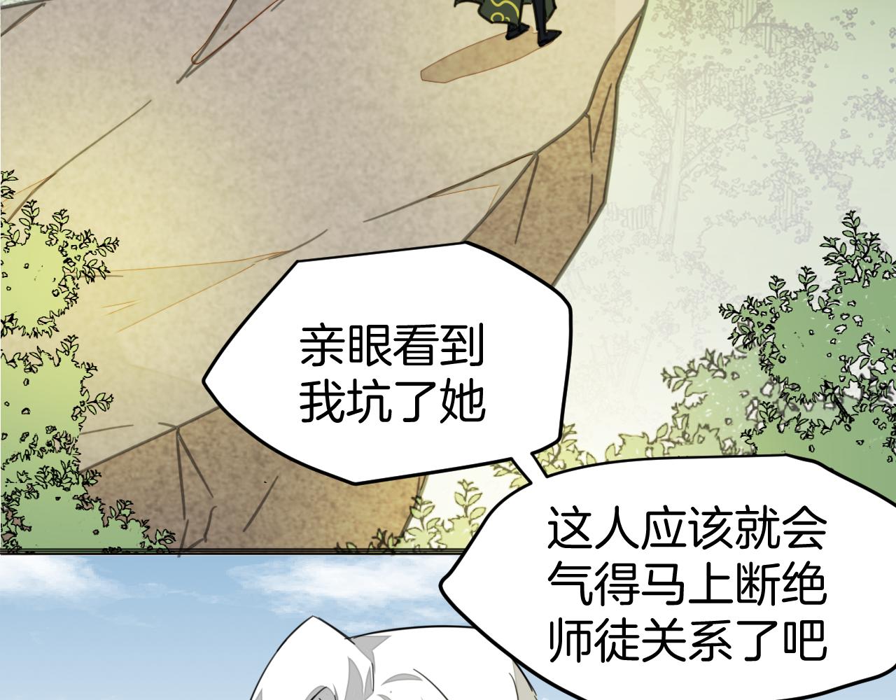 师父竟然想刀我漫画,第2话 欧皇是我！35图